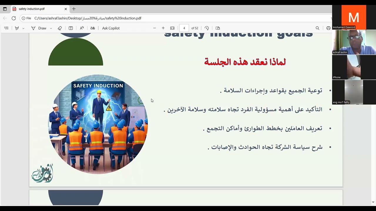 السلامه والصحه المهنيه الجزء الاول مبادرة مسار مع مهندس استشاري اشرف لاشين #السلامة_أولاً