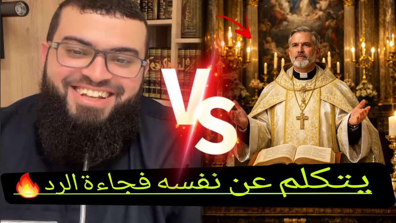 نصراني مُعلم الآديان😂وملحد يسأل الشيخ وإمراه من اب مسلم وأم نصرانية وتبحث عن الحق🔥بث جميل