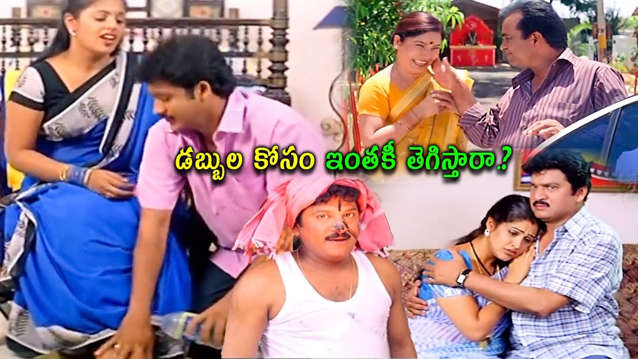డబ్బుల కోసం ఇంతకి తెగిస్తాడా.? Sivaji,Sindhu Menon Best Comedy Scene | Kovai Sarala |@cinemajatara