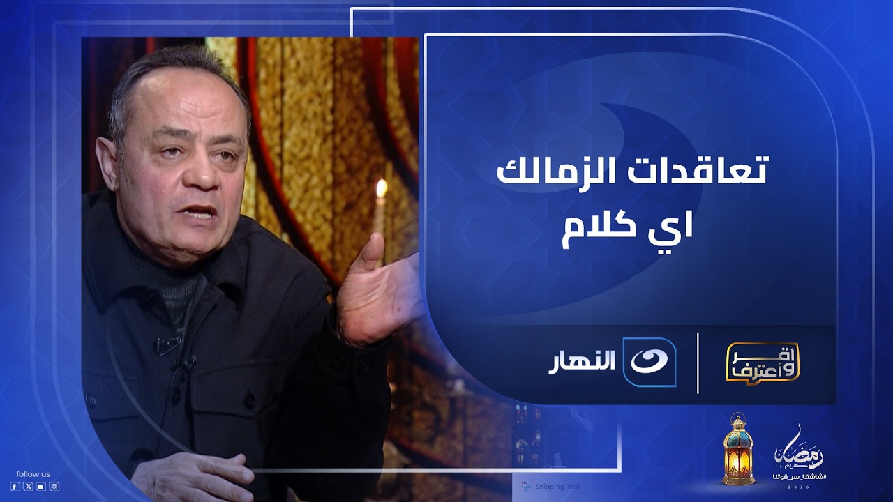 طارق يحيى : لا أهاجم جون إدوارد وتعاقدات الزمالك اي كلام .. وحلمي طولان كابتني وتصالحت معاه