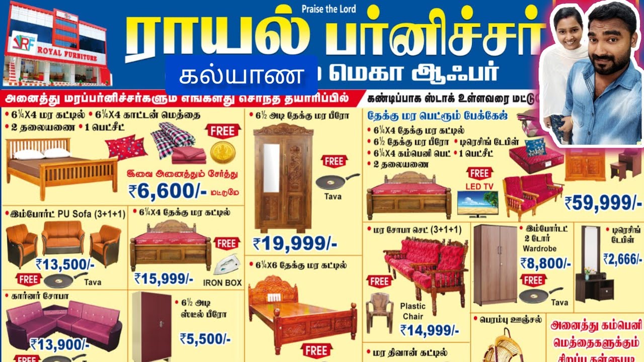 Royal furniture manufacturers & distributor | #Teakwood | marriage furniture set Combo offer
