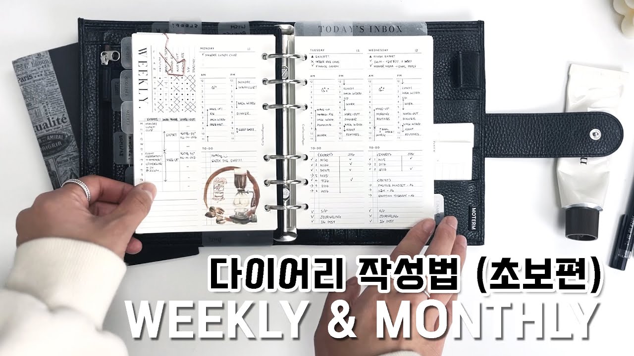(ENG) 다이어리 작성법, 위클리와 먼슬리 사용 방법(초보편), 일정계획의 기본 개념 | How to use monthly & weekly inserts for begginers