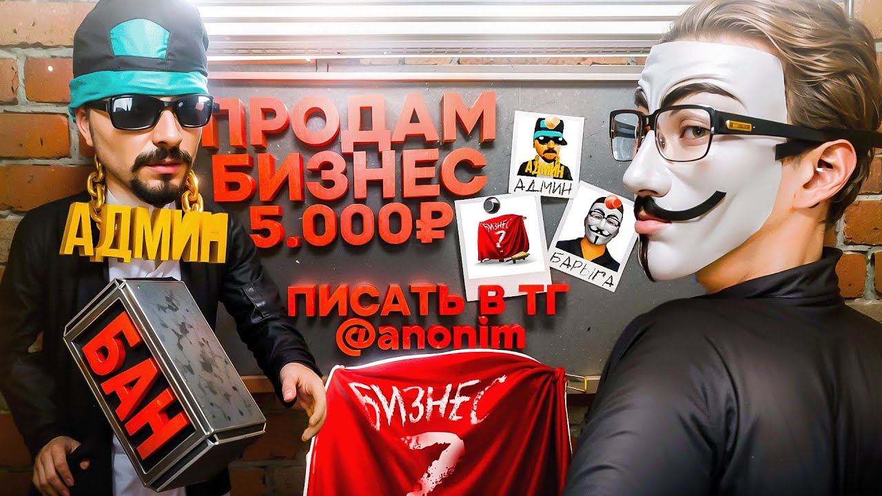 СПАЛИЛ ПРОДАЖУ МОНОПОЛИИ БИЗНЕСОВ от БАРЫГИ за 15.000₽ в GTA SA на RODINA RP