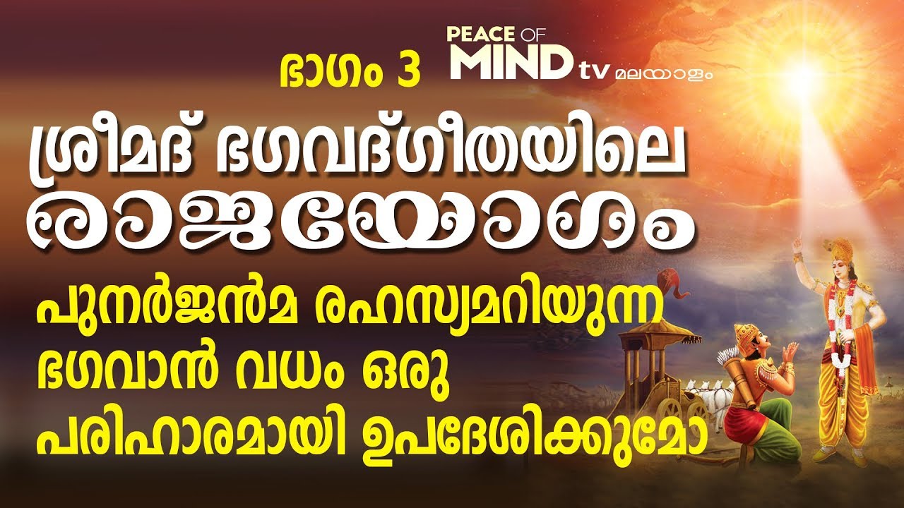 ''ആർക്കും മരണമില്ല