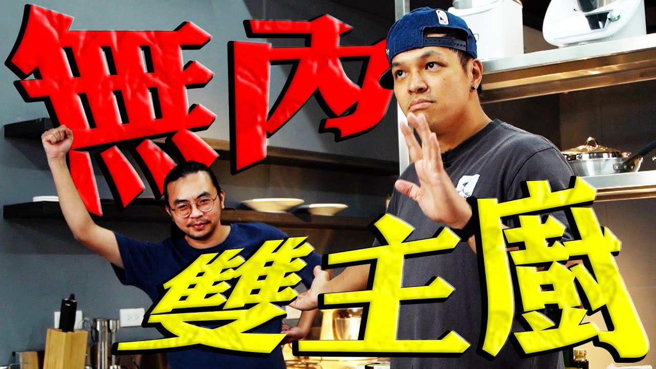屋頂上的烤肉Party暨末代走鐘顏王慶功宴｜Fred吃上癮