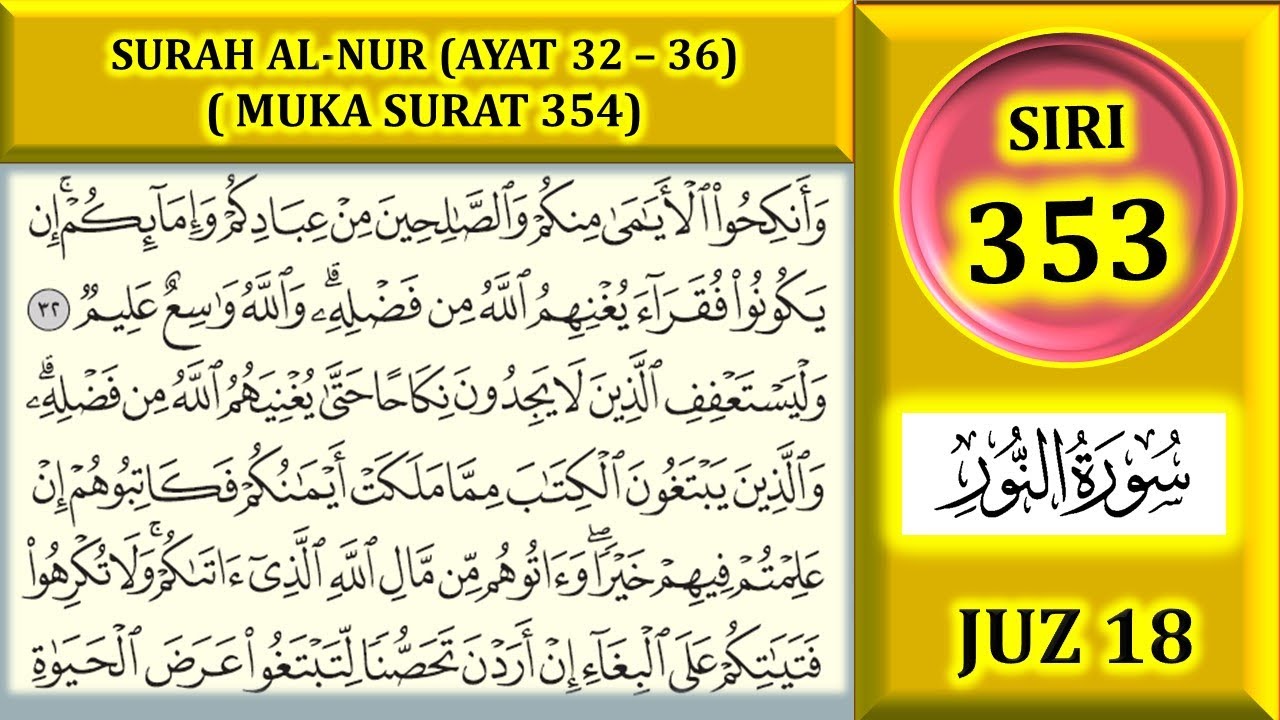 BELAJAR MENGAJI AL-QURAN JUZ 18 : SURAH AL-NUR (AYAT 32 - 36) / MUKA SURAT 354