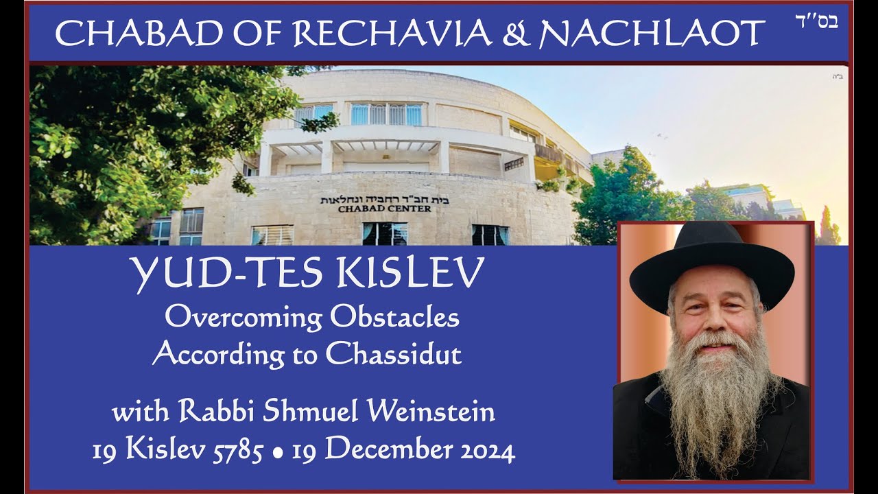 Yud-Tes Kislev - Overcoming Obstacles According to Chassidut - with Rabbi Shmuel Weinstein