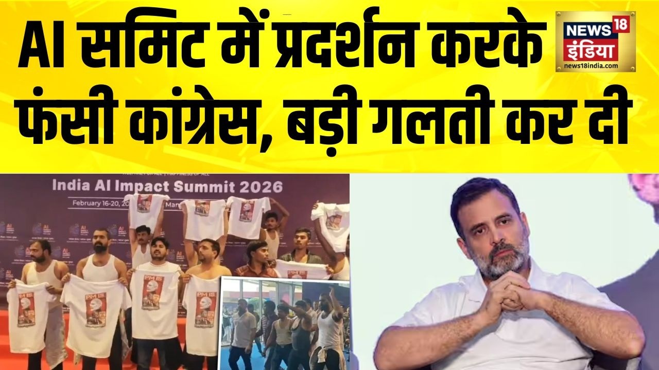 AI समिट में प्रदर्शन कर फँसी Congress, बड़ी गलती कर दी | Delhi AI Summit 2026 | AI Summit Delhi 2026