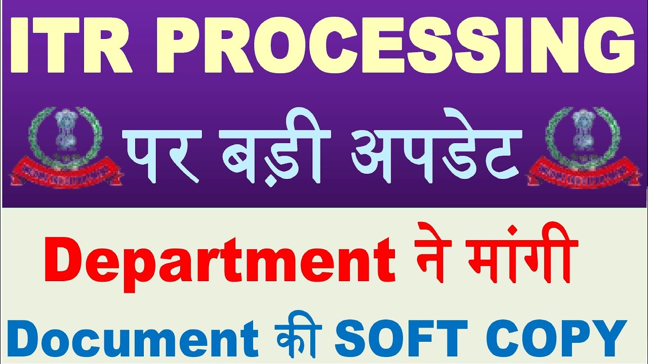 ITR PROCESSING में Department ने मांगी Document Soft Copy || ITR Not Processed? Refund Not Received?
