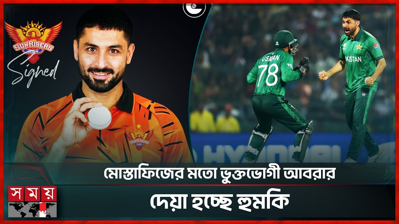 কলকাতার পর এবার সানরাইজার্স, ভারতীয় উগ্রবাদীরা উড়িয়ে দিল একাউন্ট | Hyderabad | KKR | Somoy TV