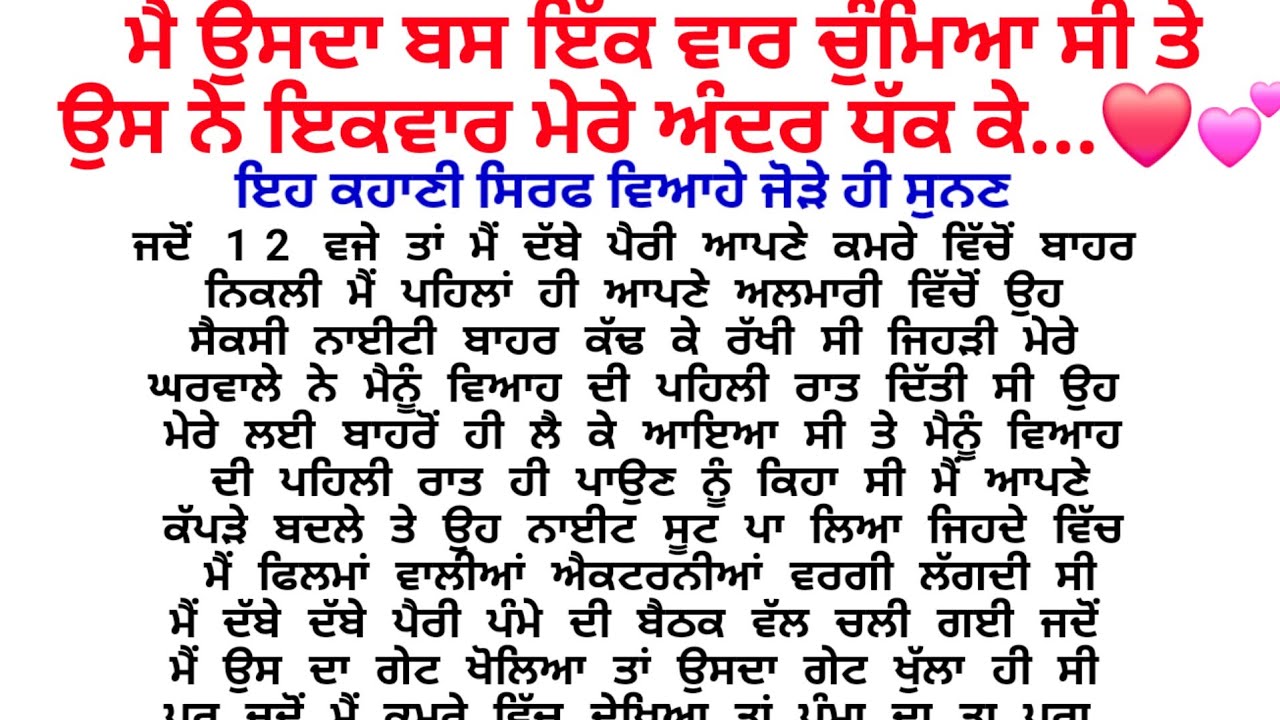ਘਰਵਾਲੇ ਤੋਂ ਬਿਨਾਂ ਮੈਂ ਜਦੋਂ ਗਲਤ ਰਾਸਤਾ ਚੁਣਿਆ...💕❤️/Punjabi story @gkpunjabikahaniya