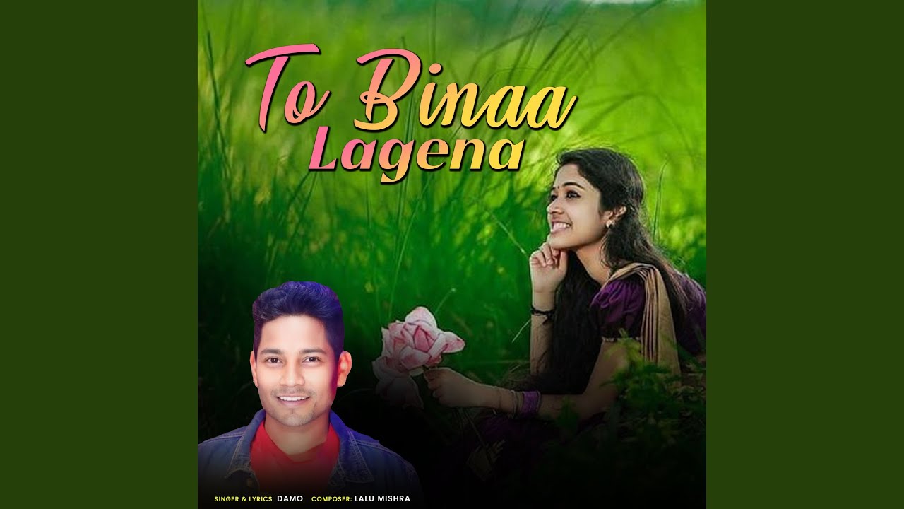 To Bina Bhala Lagena