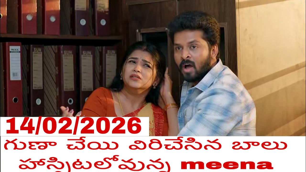 గుణా చేయి విరిచేసిన బాలు హాస్పిటలోవున్న meena gunde ninda gundi gantalu serial review 