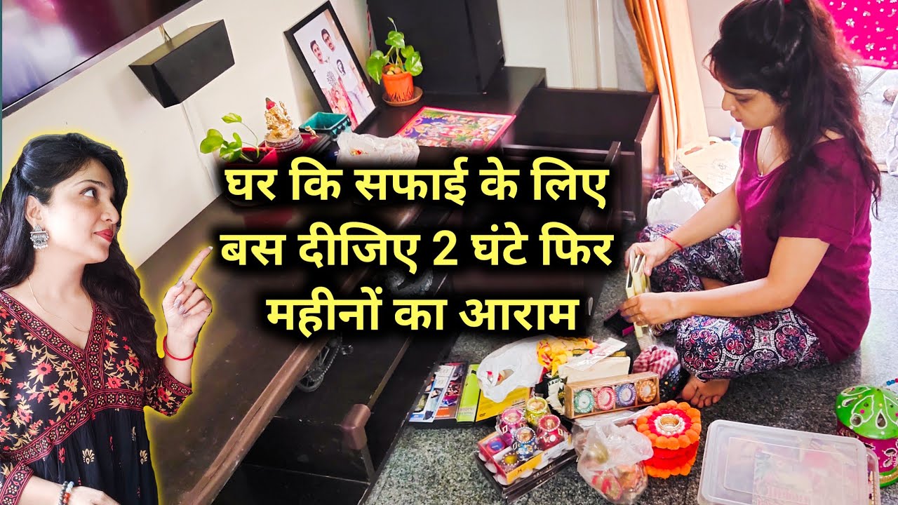 Decluttered and Organized My Home in Just 7 days (in Hindi) Easy Cleaning Tips #decluttering #howto