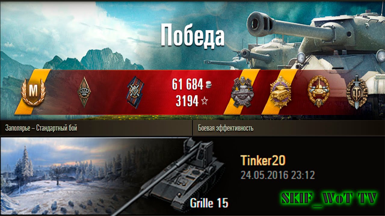Grille 15 | Arctic – Standard battle | 8817 Damage | Medals: pascucci, Pool, Main, Warrior.