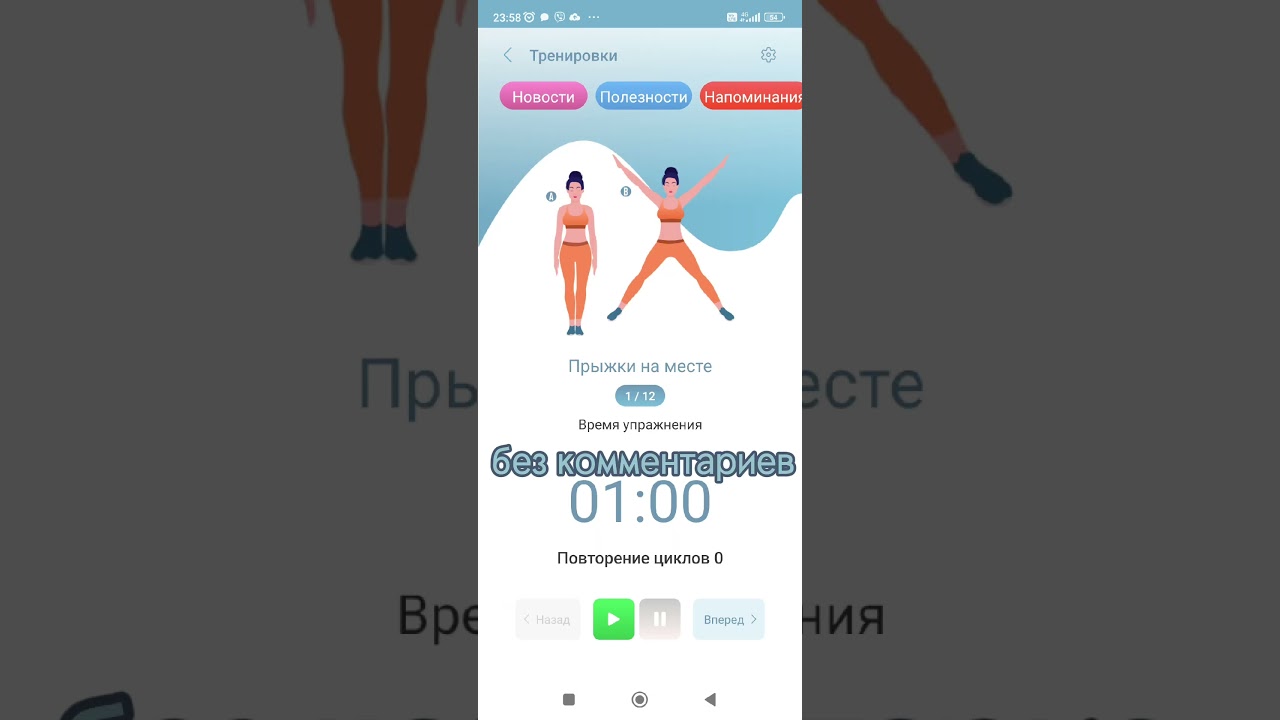 Обзор приложения Webwellness - системы восстановления здоровья и продления жизни в моем телефоне.