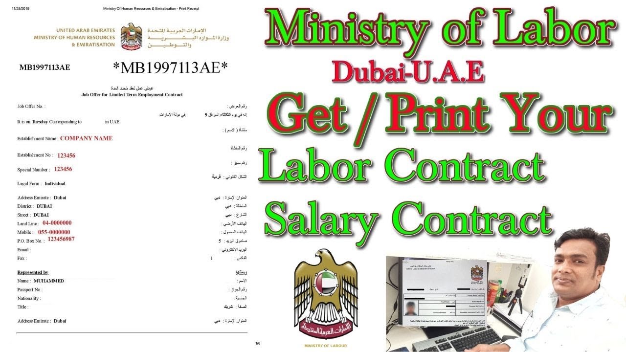 How to get/Print Ministry of Labor Contract Dubai Online || Employee Salary Contract Agreement UAE