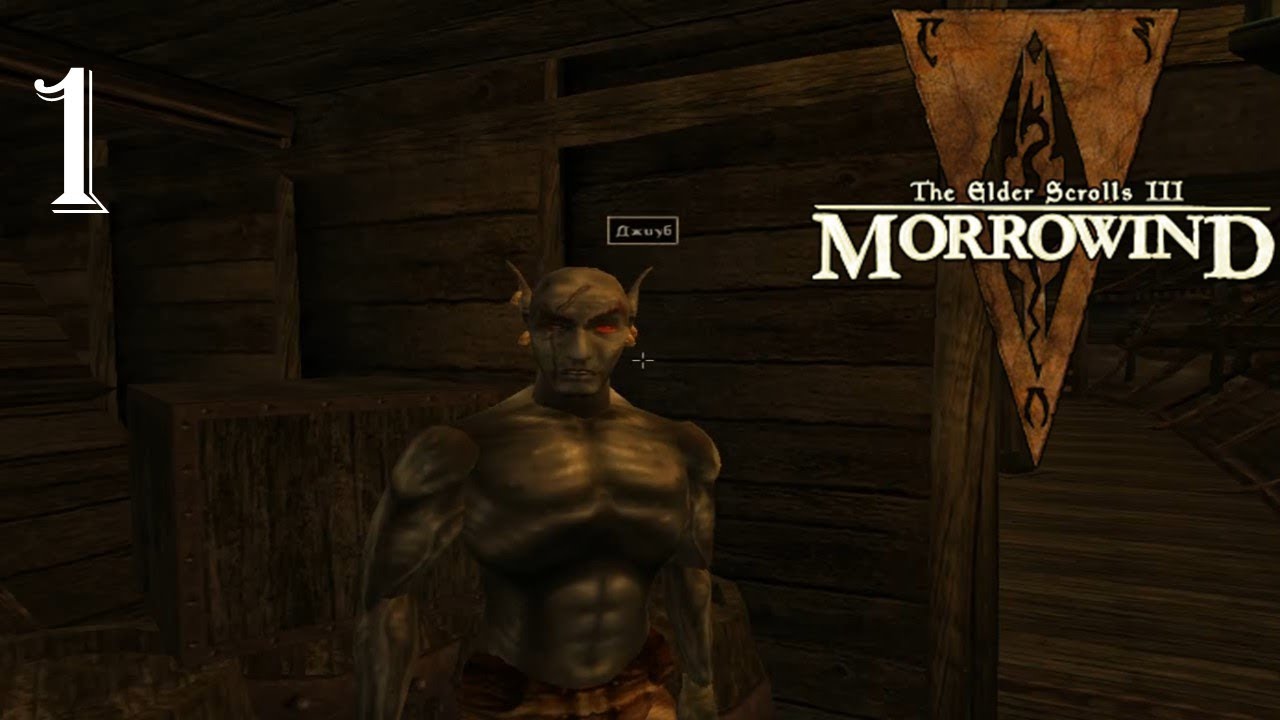 Так начиналась легенда, которая не сжигала деревень. №1. TES 3:Morrowind