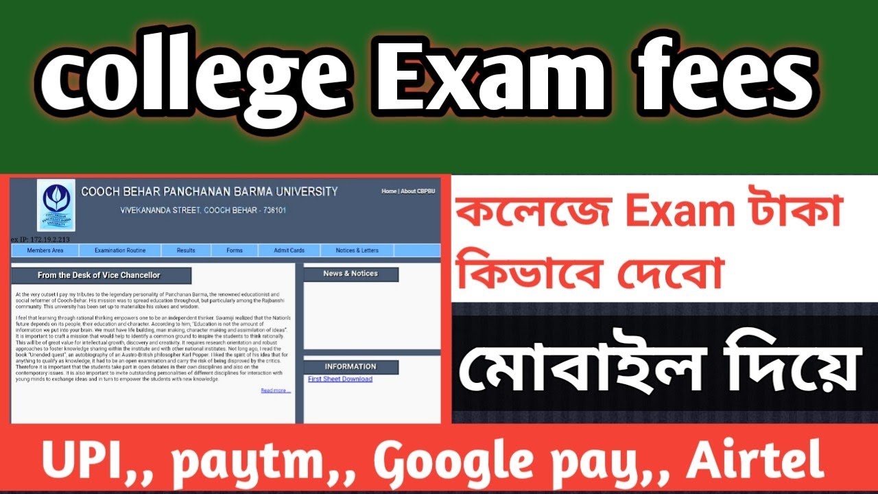 কলেজে Exam fees মোবাইল দিয়ে ফ্রম ফিলাপ !! পঞ্চানন University !! college ফ্রম ফিলাপ !! 2021