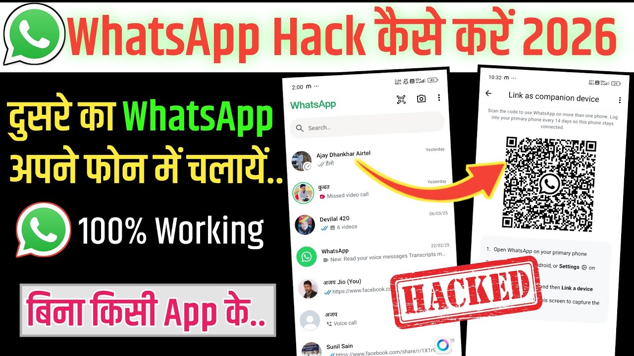 whatsapp hack kaise kare || whatsapp hack kaise kare apne mobile me || dusre ka whatsapp hack kare