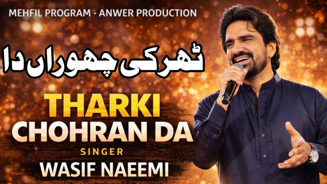 Tharki Chohran Da | Wasif Ali Naeemi | Latest Saraiki Song 2026 | Anwer Production