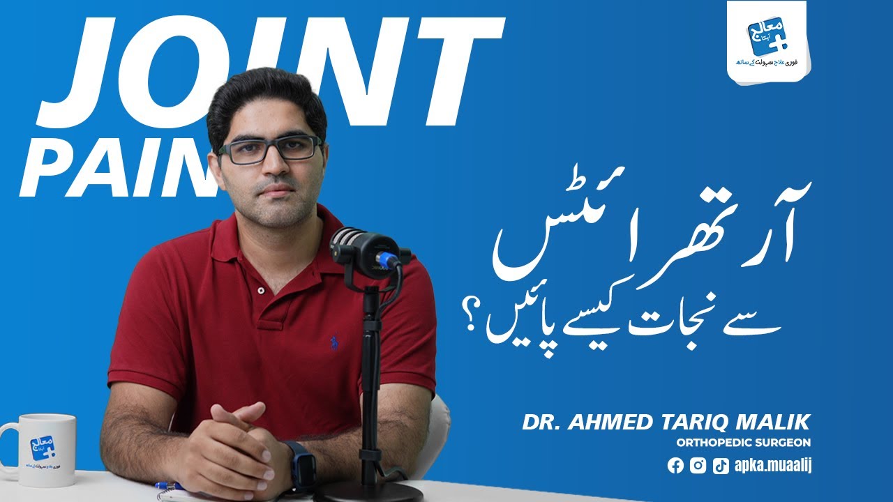 Find relief from joint pain aka Arthritis with Dr. Ahmad Tariq Malik, Orthopedic Surgeon