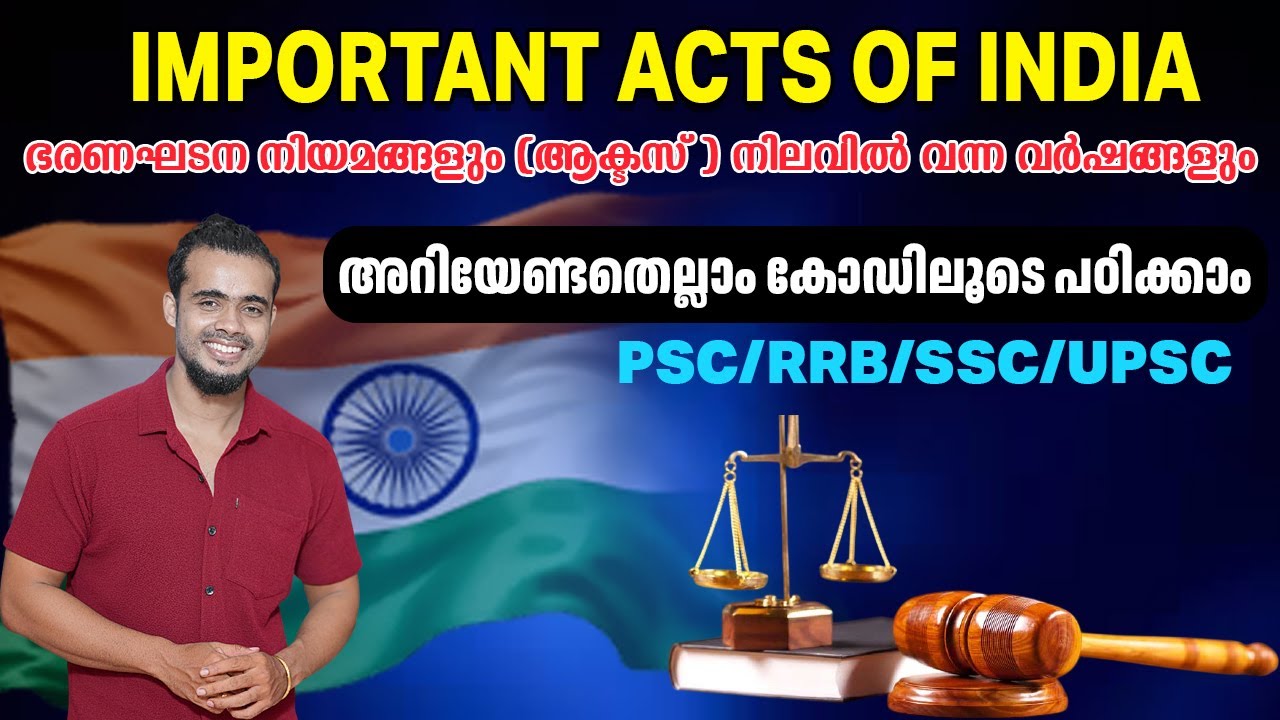 ആക്ടുകളും നിലവിൽ വന്ന വർഷങ്ങളും കോഡിലൂടെ കണക്ട് ചെയ്തത് പഠിക്കാം|IMPORTANT ACTS