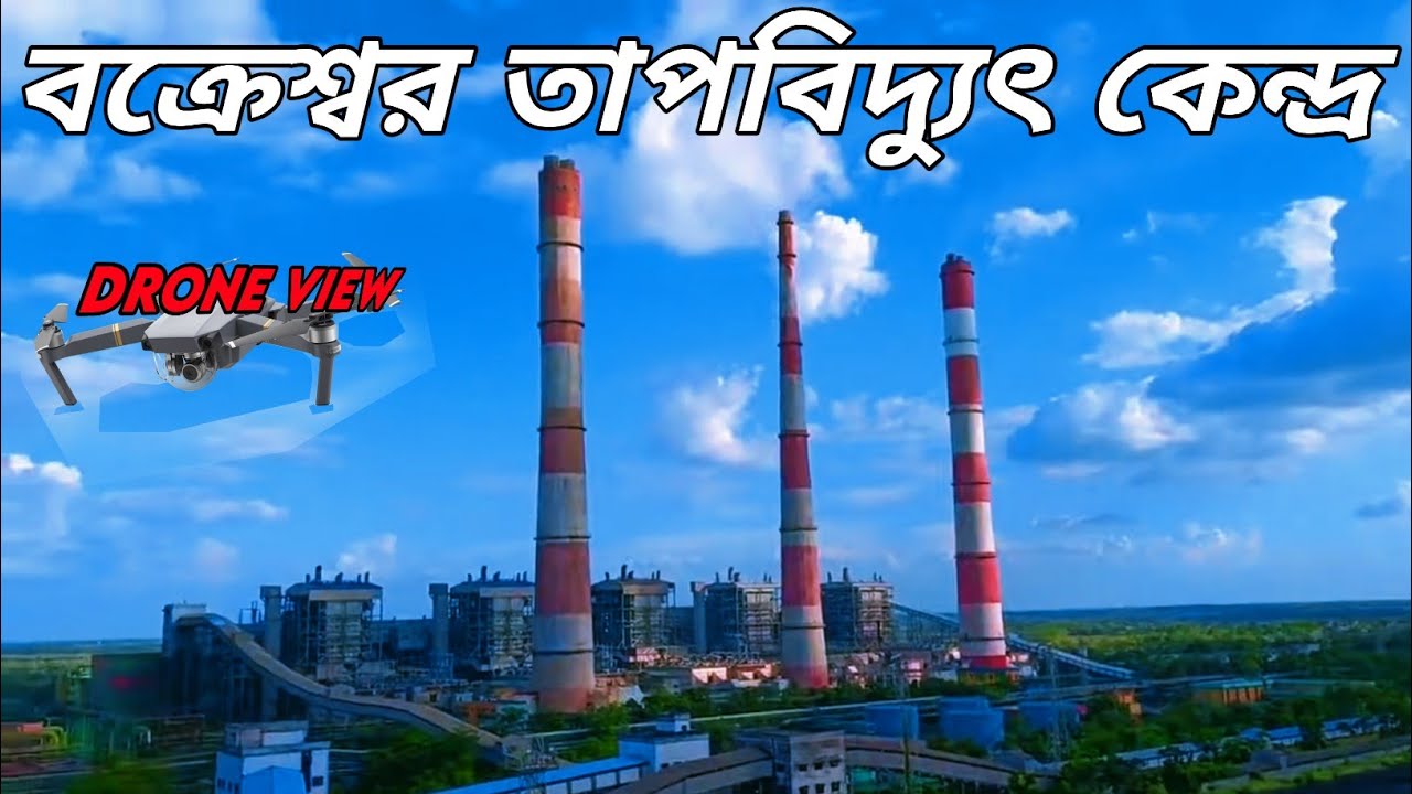 Bakreswar Thermal Power Plant BkTPP