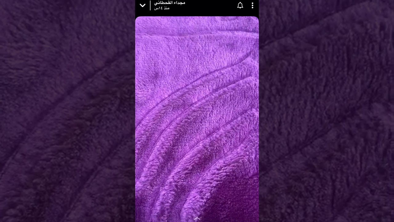 مجدا القحطاني ، سورة البقرة والحوقله والصلاة على النبي