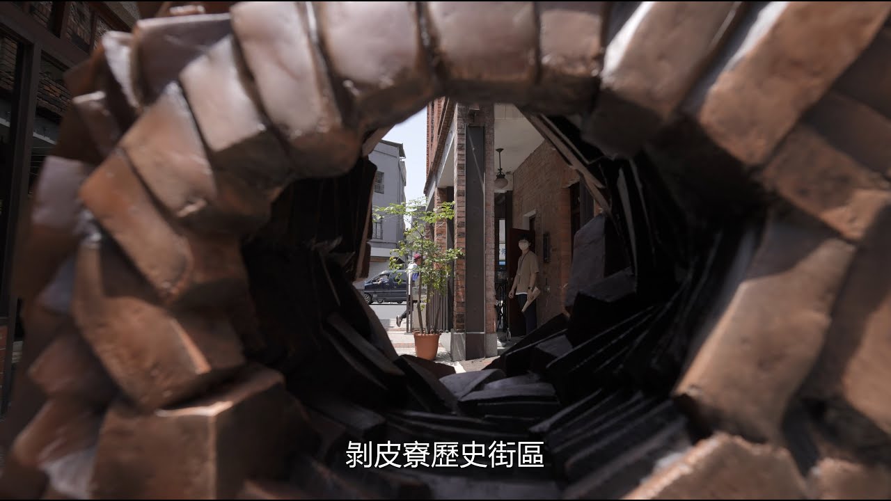23M0707 剝皮寮歷史街區 V1
