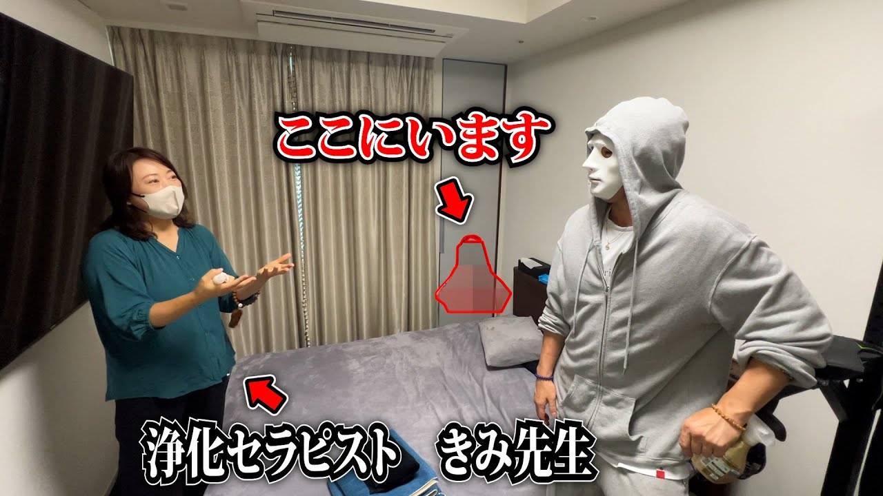 体に触るだけで除霊ができるセラピストが衝撃発言！【ラファエル】