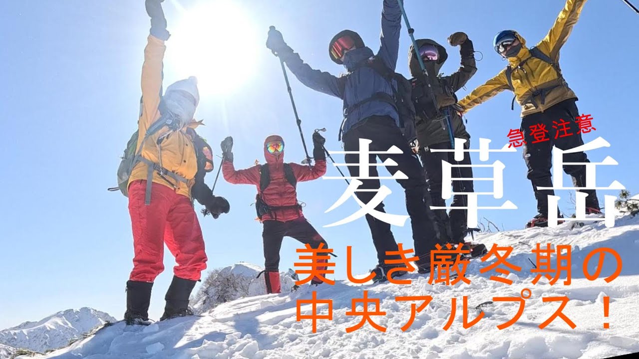 【麦草岳】中央アルプスのオールスターズを眺めながら最高の稜線歩き！