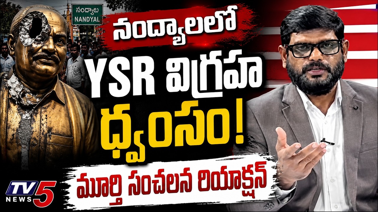 TV5 Murthy Intro of Big News Debate | YSR Statue Destroyed in Nandyal | TV5 News