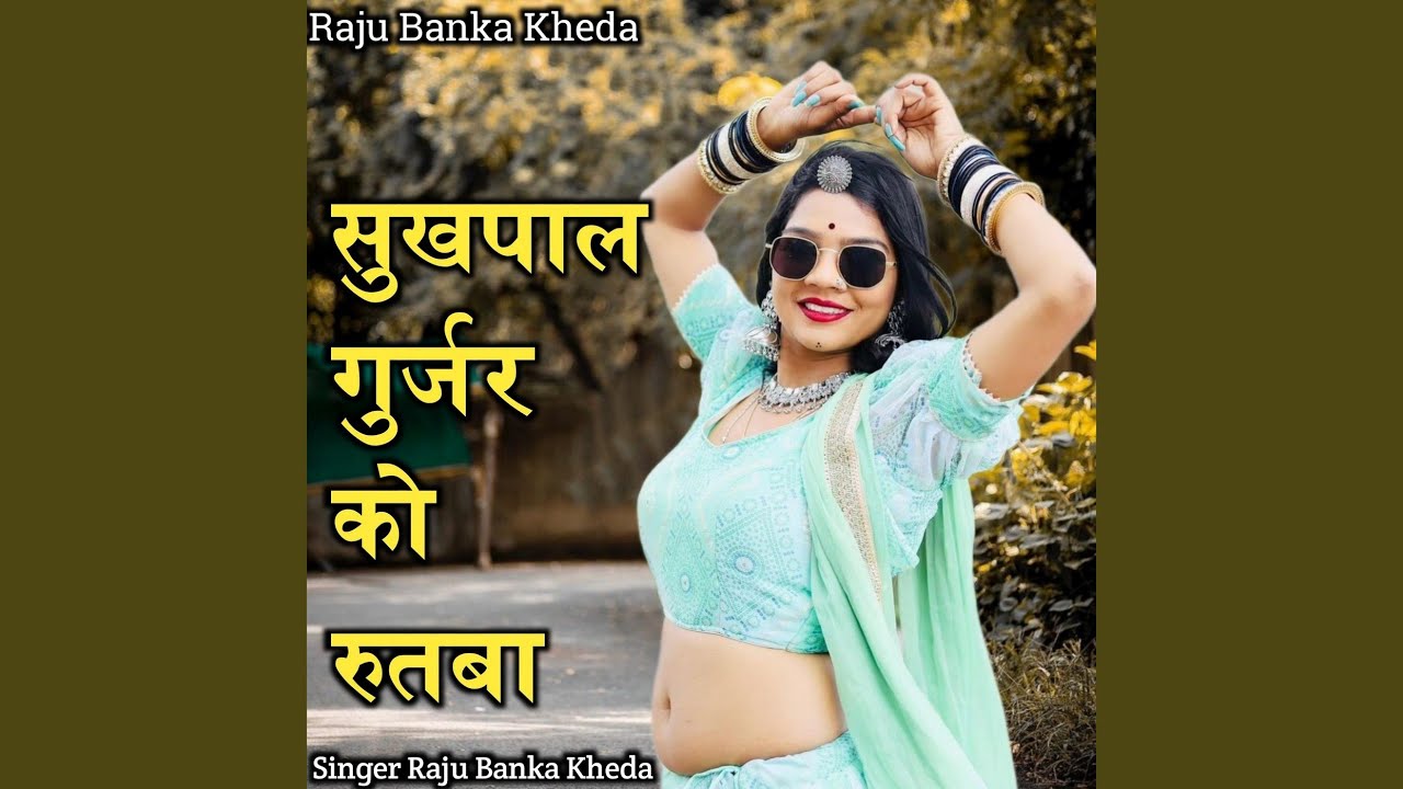 Sukhpal Gurjar Ko Rutbo