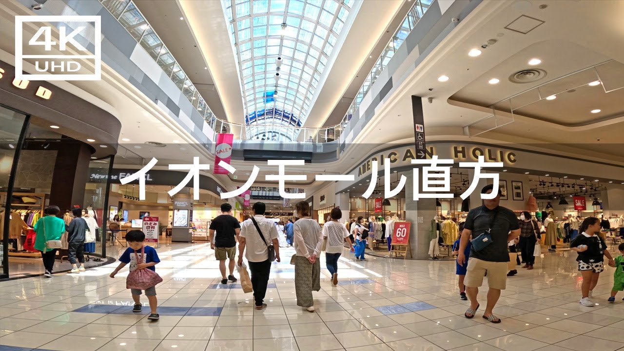【2023年7月】イオンモール直方を歩いてみた【4K】