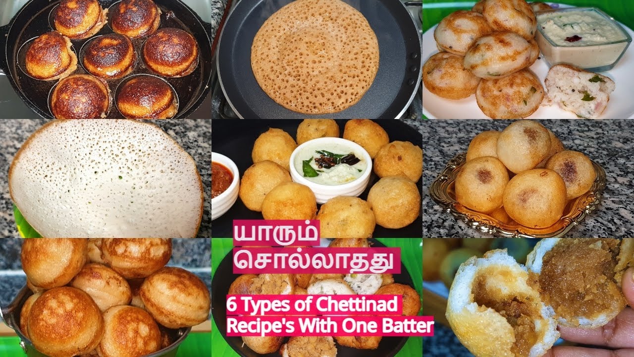 ஒரேமாவில் 6வகை பாரம்பரிய பலகாரங்கள் 6 Types of Chettinad Authentic Traditional Snacks Using 1 Batter