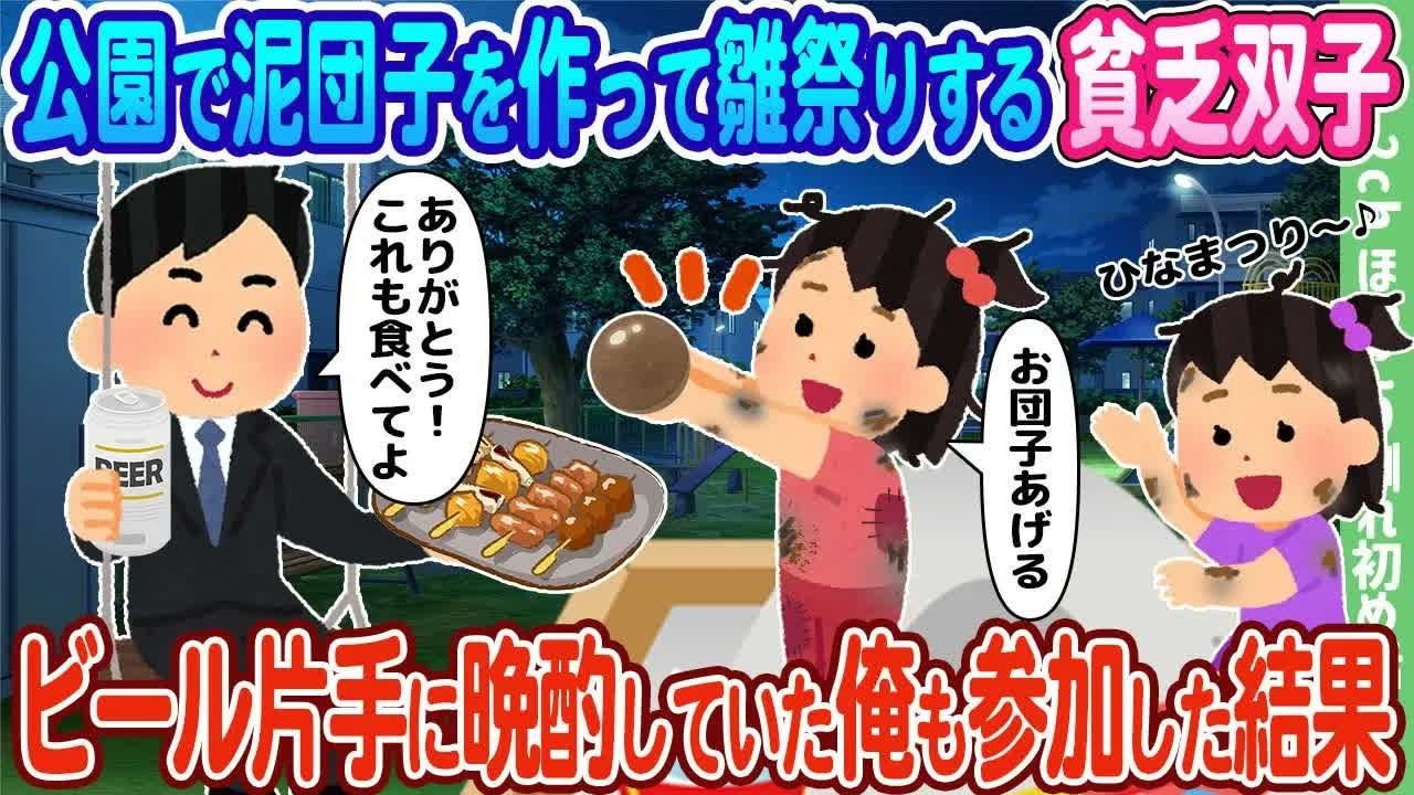 【2ch馴れ初め】両親を亡くし天涯孤独となった3姉妹の幼馴染、元ヤン女将の母が住み込みで雇った結果…【ゆっくり】