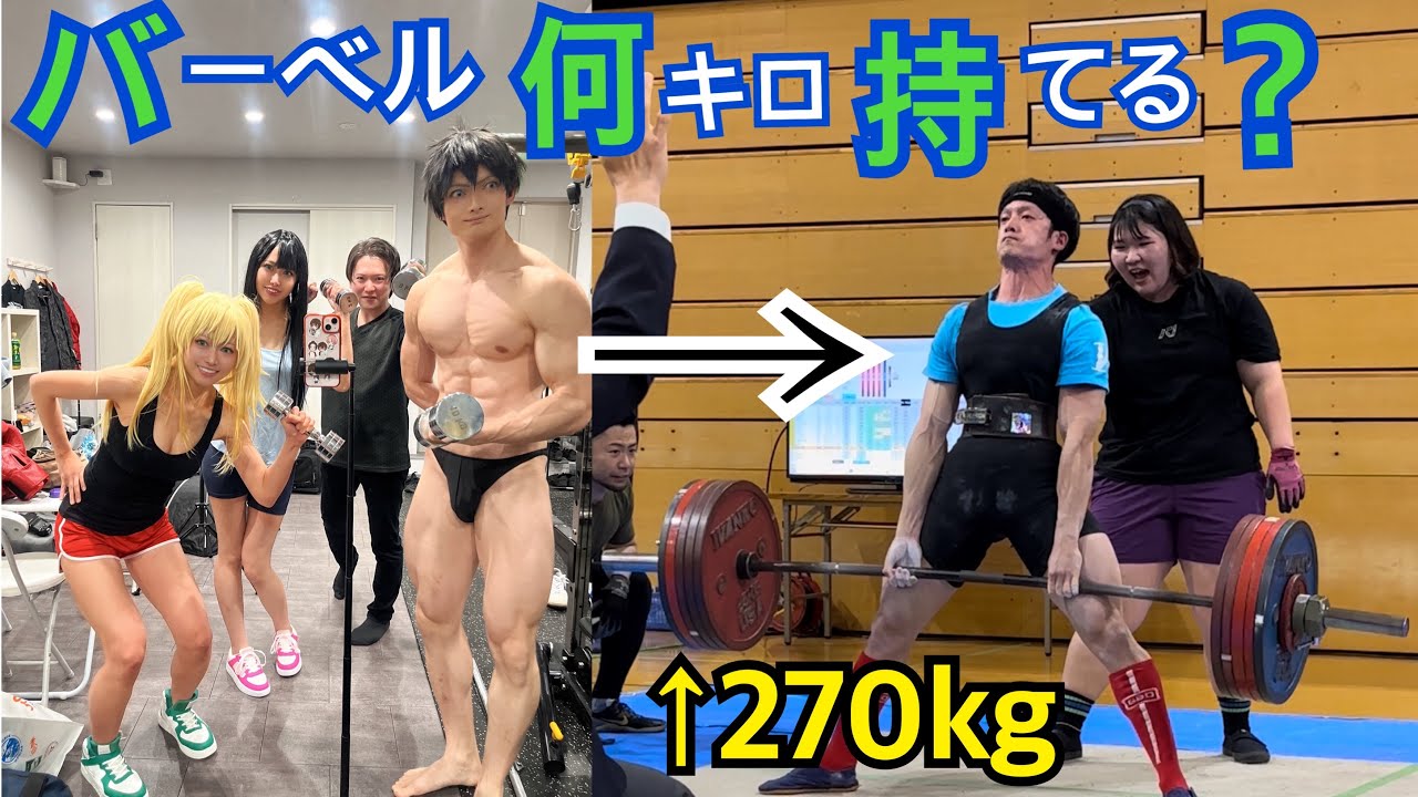 BIG3合計650kg!!パワーリフティング国体神奈川県予選