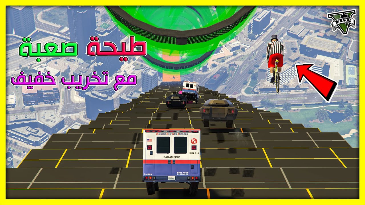قراند 5 | طيحة 🔥 صعبة و اسطورية مع الشباب  | GTA 5 Parkour