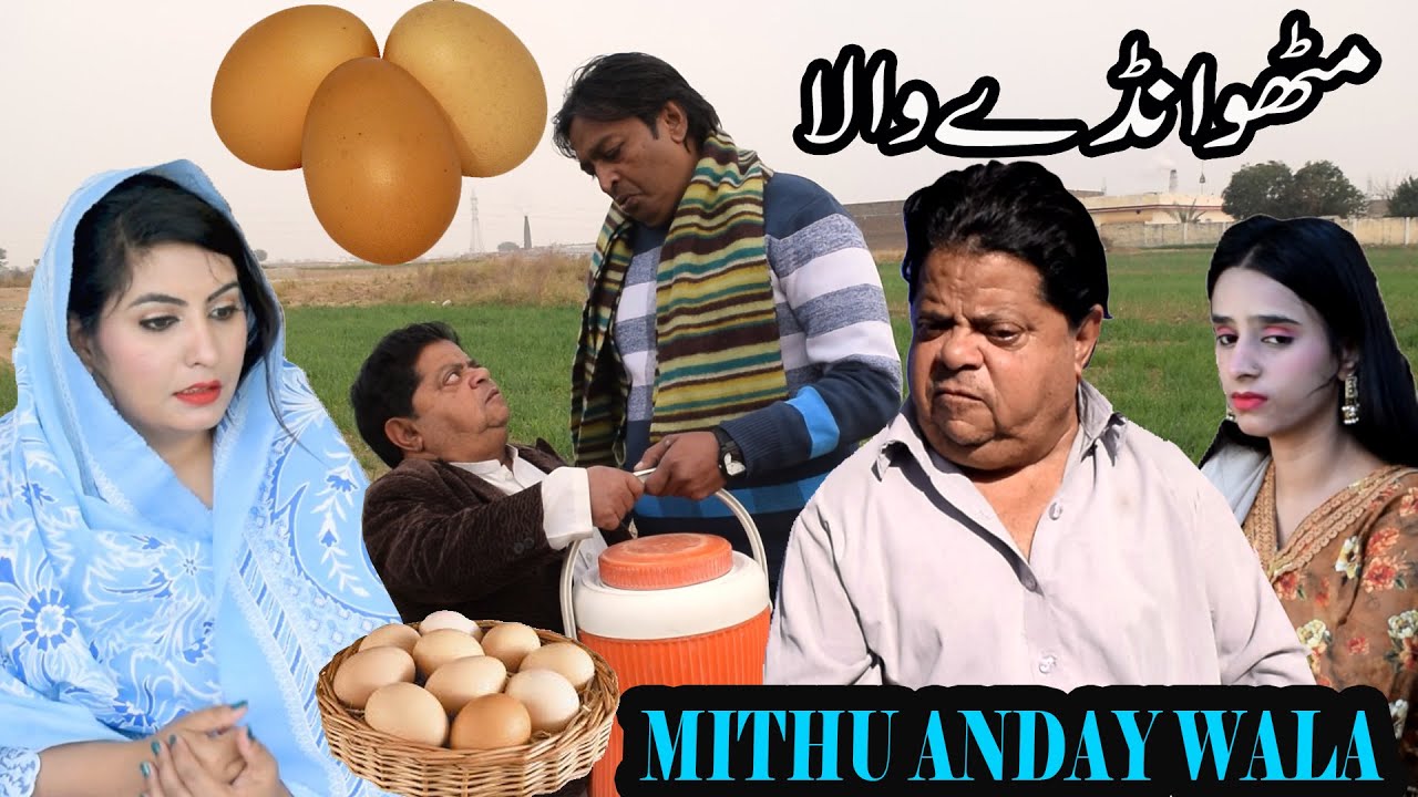 Full Comedy Pothwari Drama ǁ Mithu ANday Wala ǁ Shahzada Ghaffar ǁ Guddu Pothwari Funny Clips 2026