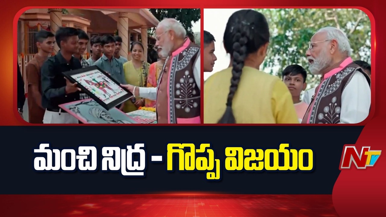 PM Modi Pro-Tip : Want to Remember What You Studied? Sleep Well! | PM Modi | Pariksha Pe Charcha|NTV