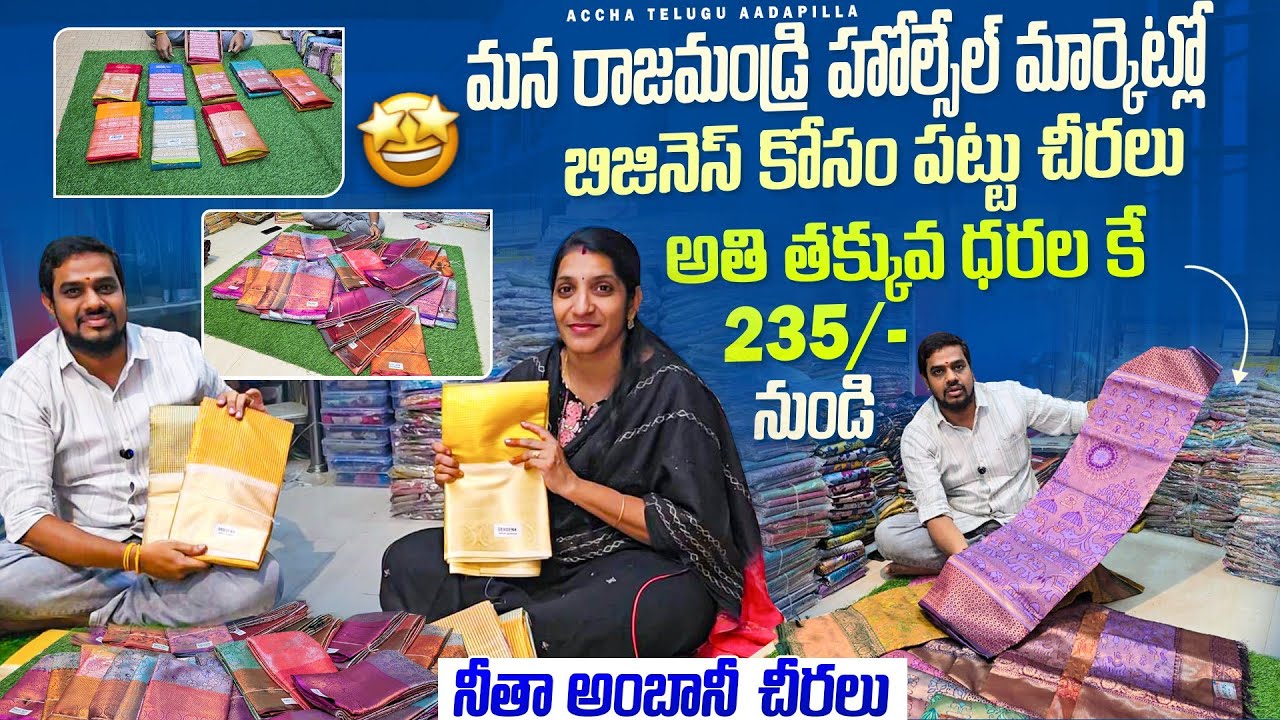 Wholesale Pattu Sarees for Business in our Rajahmundry|Nita Ambani Sarees|Small Scale Business