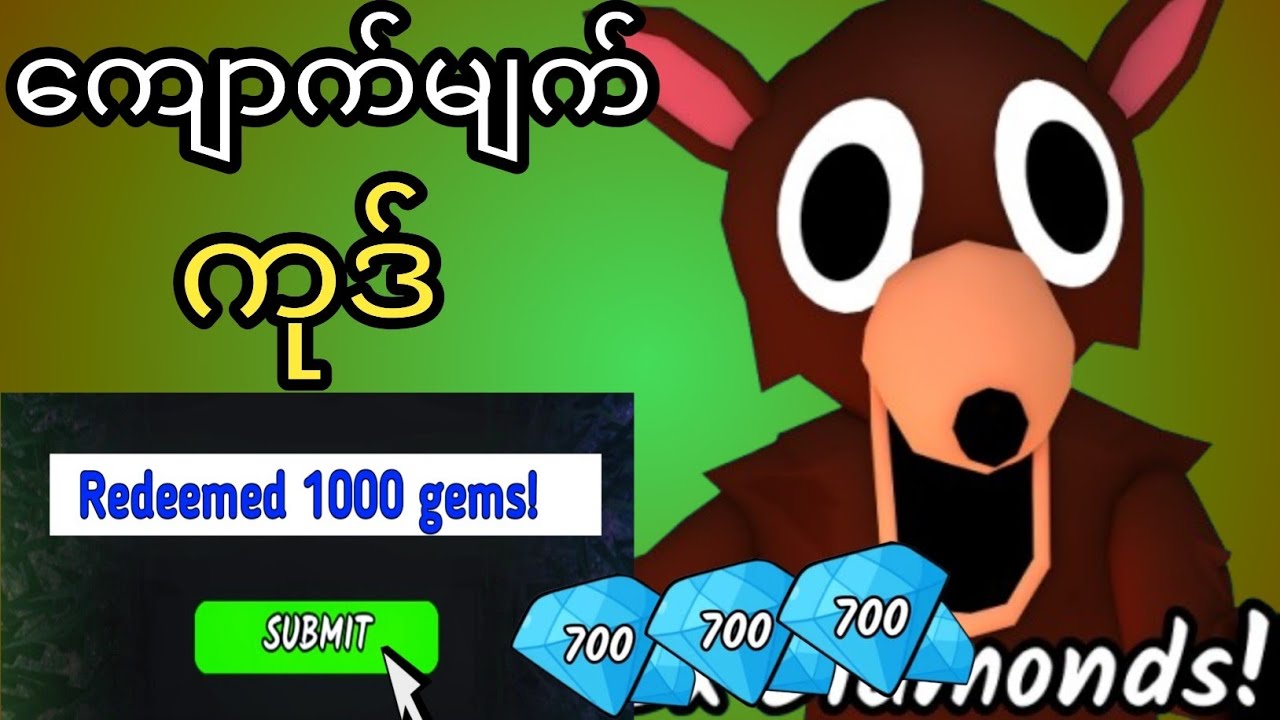 99 Nights in the Forest Roblox Codes 2026 🔥အလုပ်လုပ်နေတဲ့ နောက်ဆုံး Codes အားလုံး | Free Gems & Ite