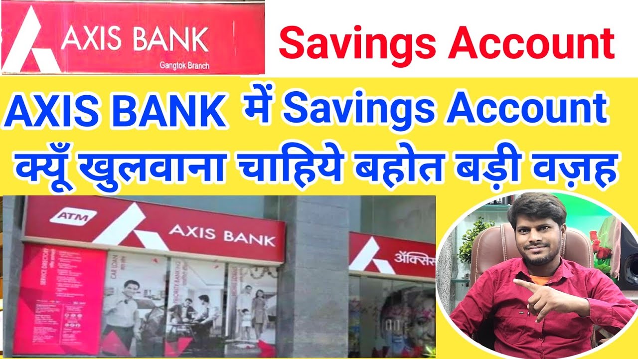 AXIS BANK में Savings Account क्यूँ Open करना चाहिये | सबका Account AXIS BANK में क्यूँ नहीं खुलता 😊