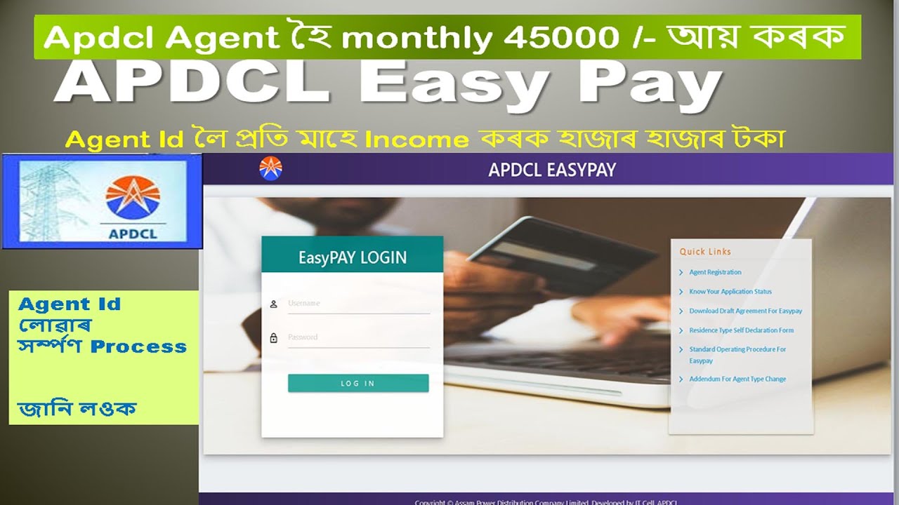 APDCL easy pay agent registration // agent registration//Apdcl Agent হৈ monthly 45000 /- আয় কৰক