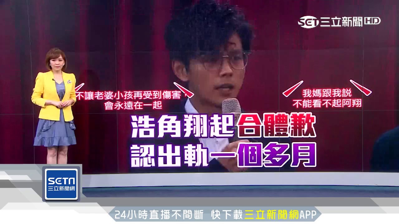 「6度鞠躬道歉」　阿翔哽咽：對不起老婆｜三立新聞台