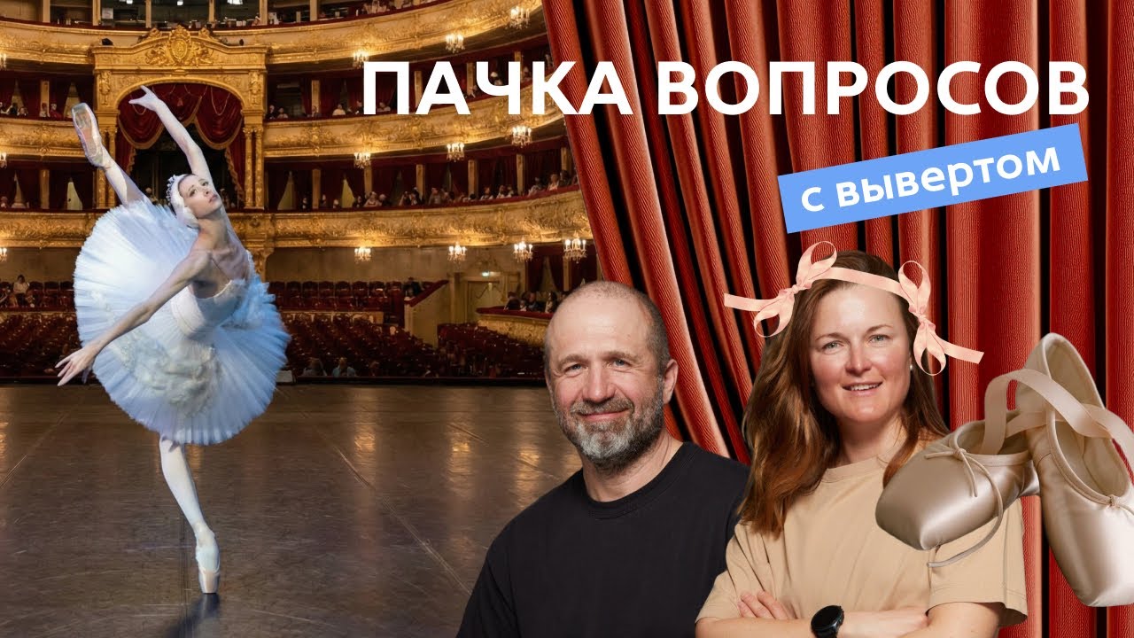 Путь к мировой сцене: как мыслят лучшие. Разговор с солисткой Большого Театра 