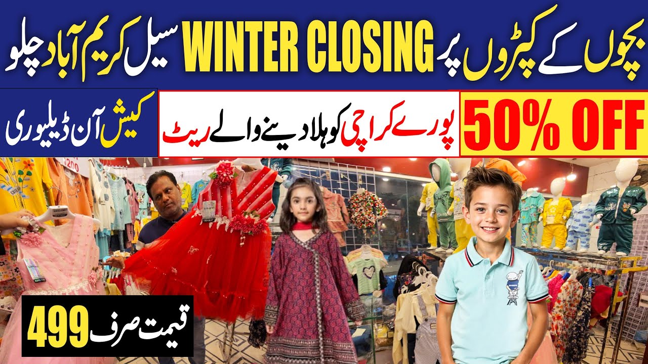 New Year 2026 | Baby Baba Garments Wholesale in Karachi | Winter Closing Sale | Karimabad Market