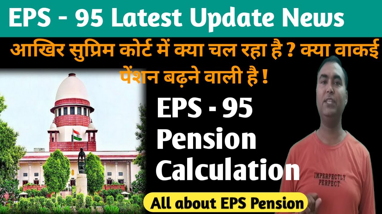 EPS 95 Latest News || EPS Pension Calculation Formula || Employee Pension Scheme EPS 1995