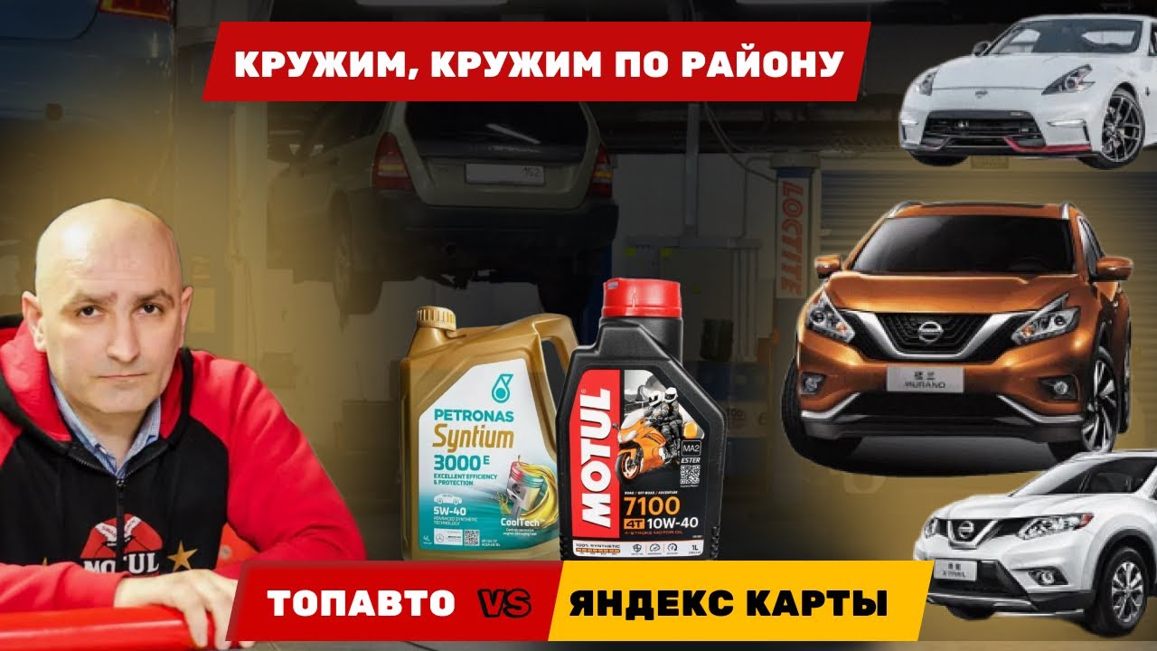 Аудит автосервиса Топавто, г. Нижний Новгород | Анализ поисковой выдачи в сервисе Яндекс Карты